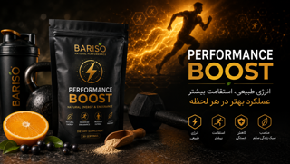 BARISO Performance Boost